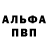A-PVP крисы CK Anuma Rai