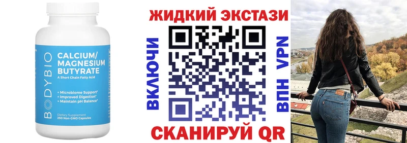 БУТИРАТ BDO  Краснотурьинск 