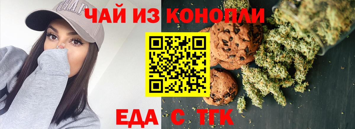 Краснотурьинск  Еда ТГК конопля  Вход с VPN 