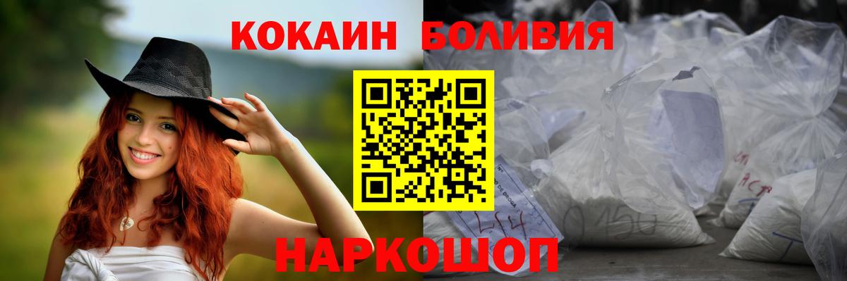 Кокаин Перу  COCAIN  Краснотурьинск  КОКАИН 98%  Вход с VPN 