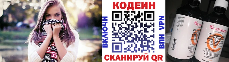 Кодеиновый сироп Lean Purple Drank  Краснотурьинск 