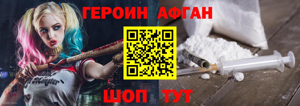 Краснотурьинск  ГЕРОИН герыч  ГЕРОИН  Вход с VPN 