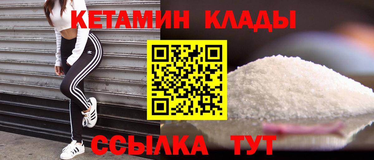 Краснотурьинск  КЕТАМИН ketamine  КЕТАМИН ketamine  Вход с VPN 