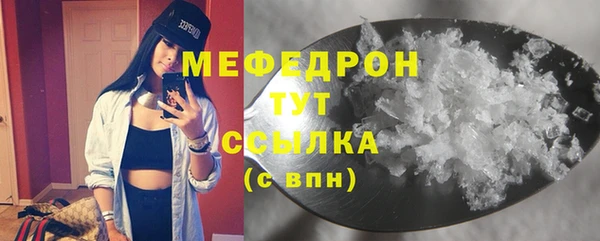 мефедрон Армянск