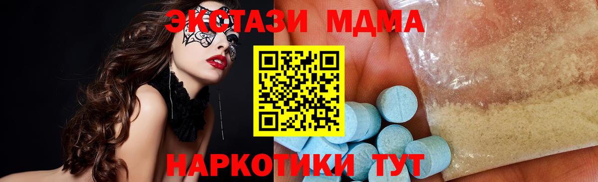 MDMA  MDMA VHQ  Вход с VPN  Краснотурьинск 