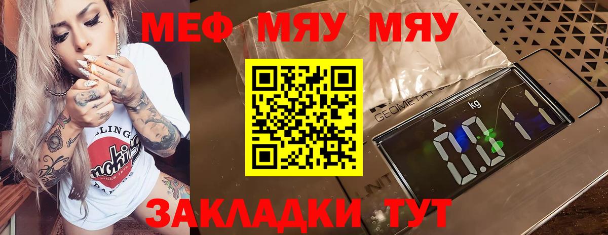 Мефедрон кристаллы Краснотурьинск