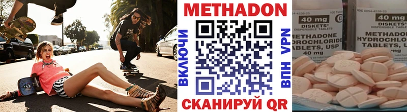 Метадон methadone  как найти наркотики  Краснотурьинск 