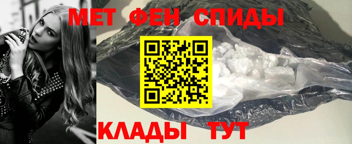Первитин кристалл Краснотурьинск